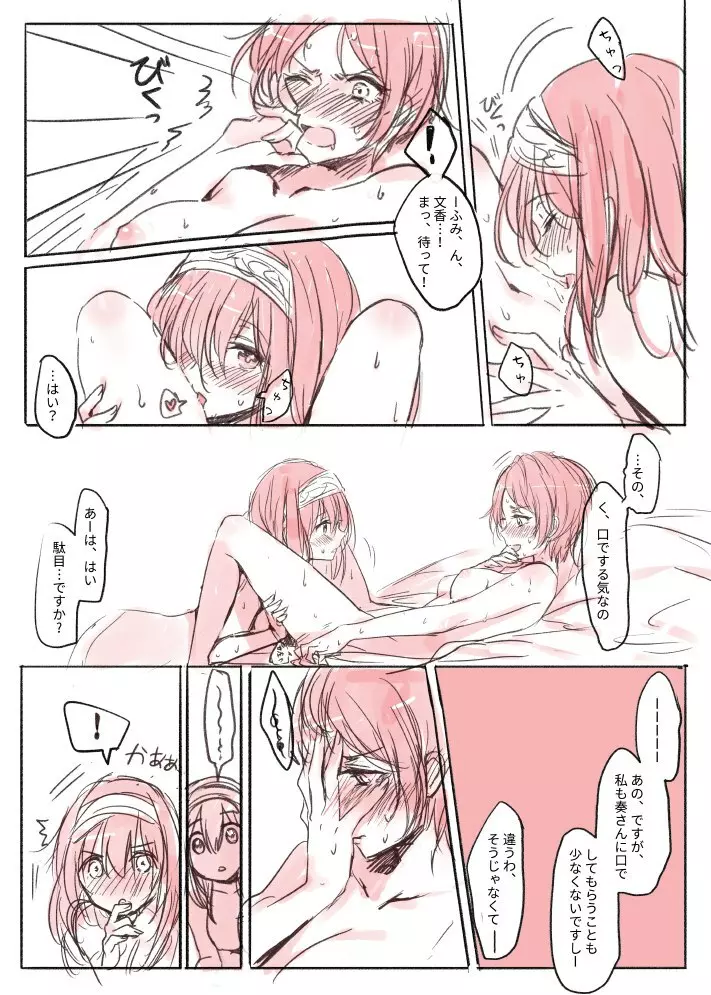 Love_Live_Yuri Page.2