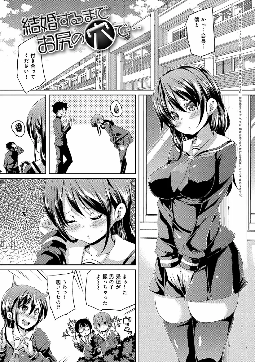 ふわとろ♥受精ちゅーどく! Page.203