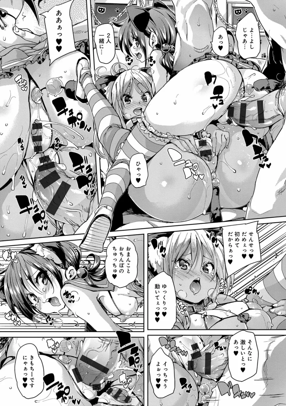 ふわとろ♥受精ちゅーどく! Page.27