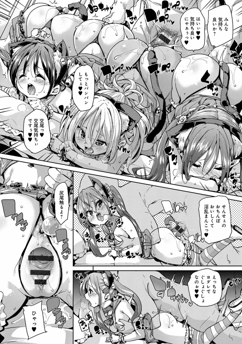 ふわとろ♥受精ちゅーどく! Page.28