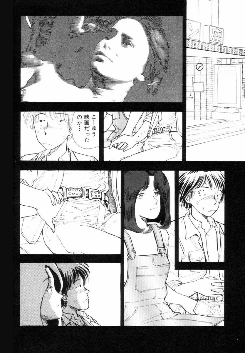 BLUE - ブルー Page.113