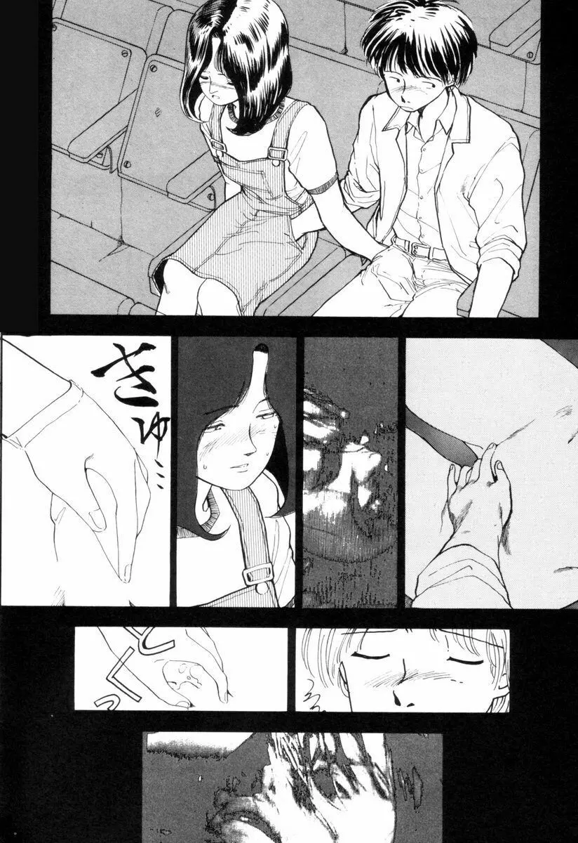 BLUE - ブルー Page.115