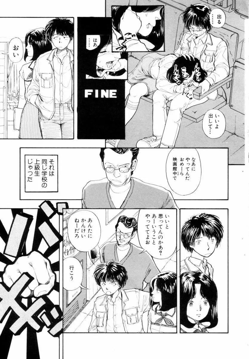 BLUE - ブルー Page.130