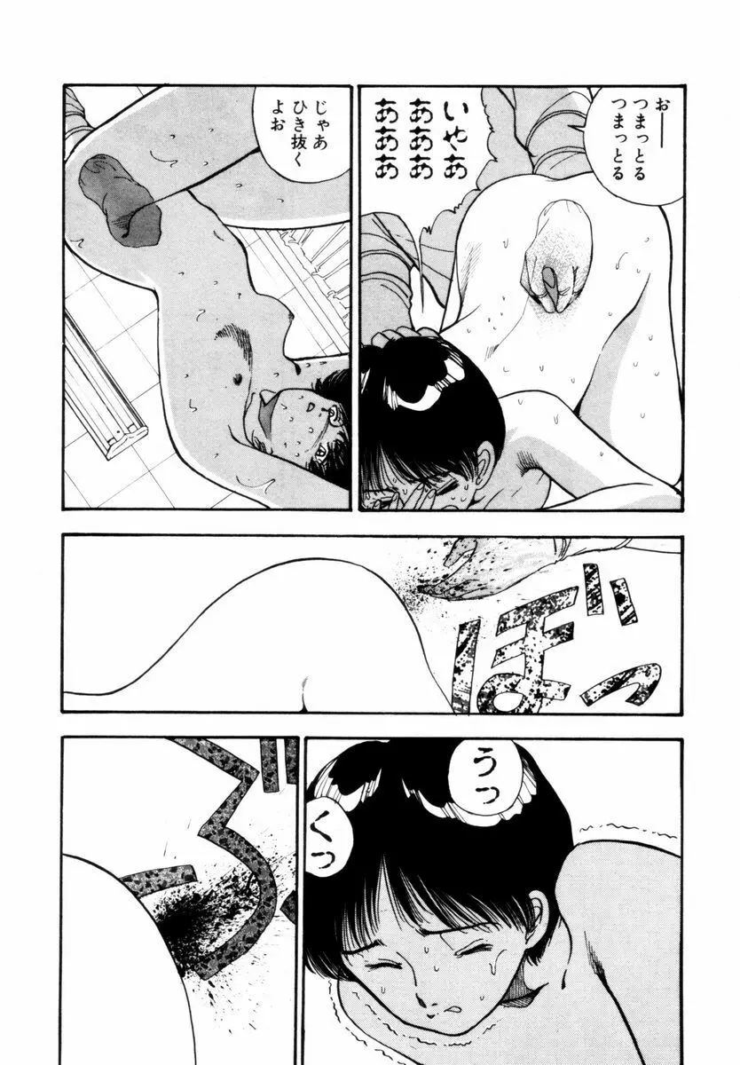 BLUE - ブルー Page.196