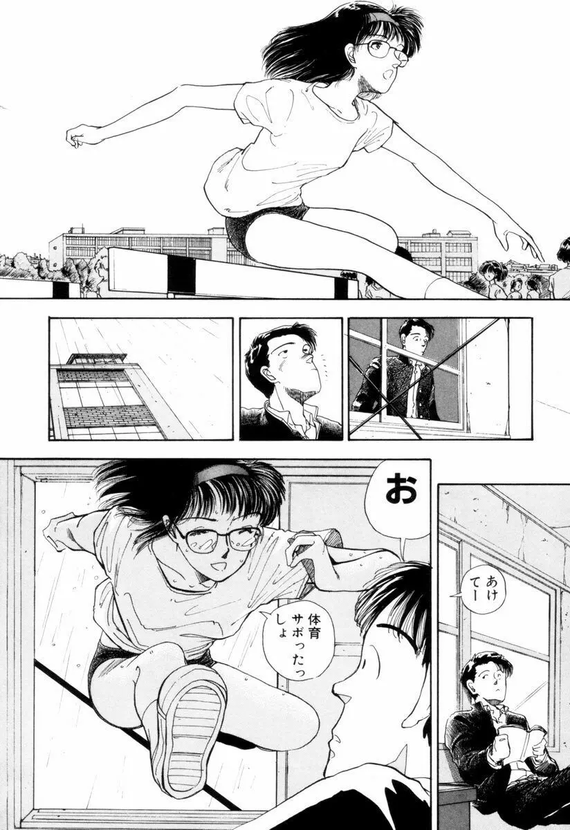 BLUE - ブルー Page.21