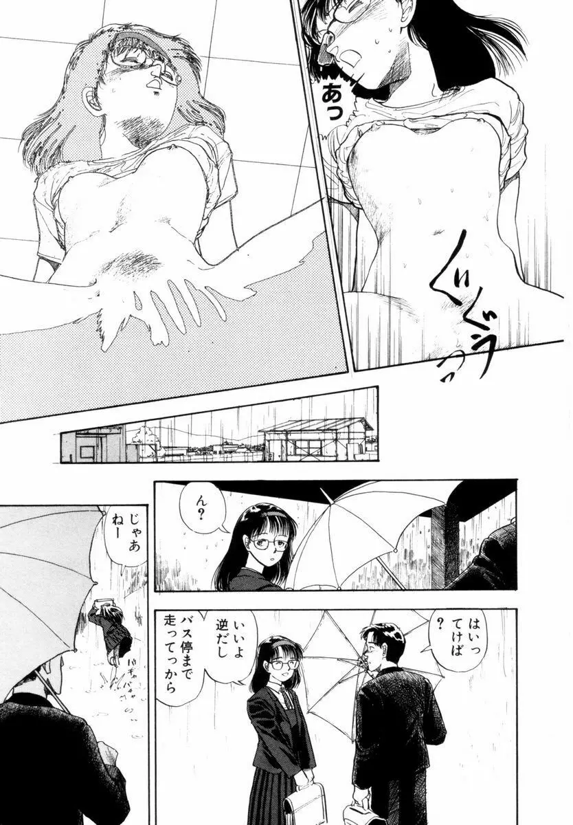 BLUE - ブルー Page.26