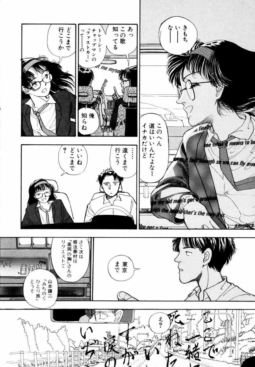 BLUE - ブルー Page.39