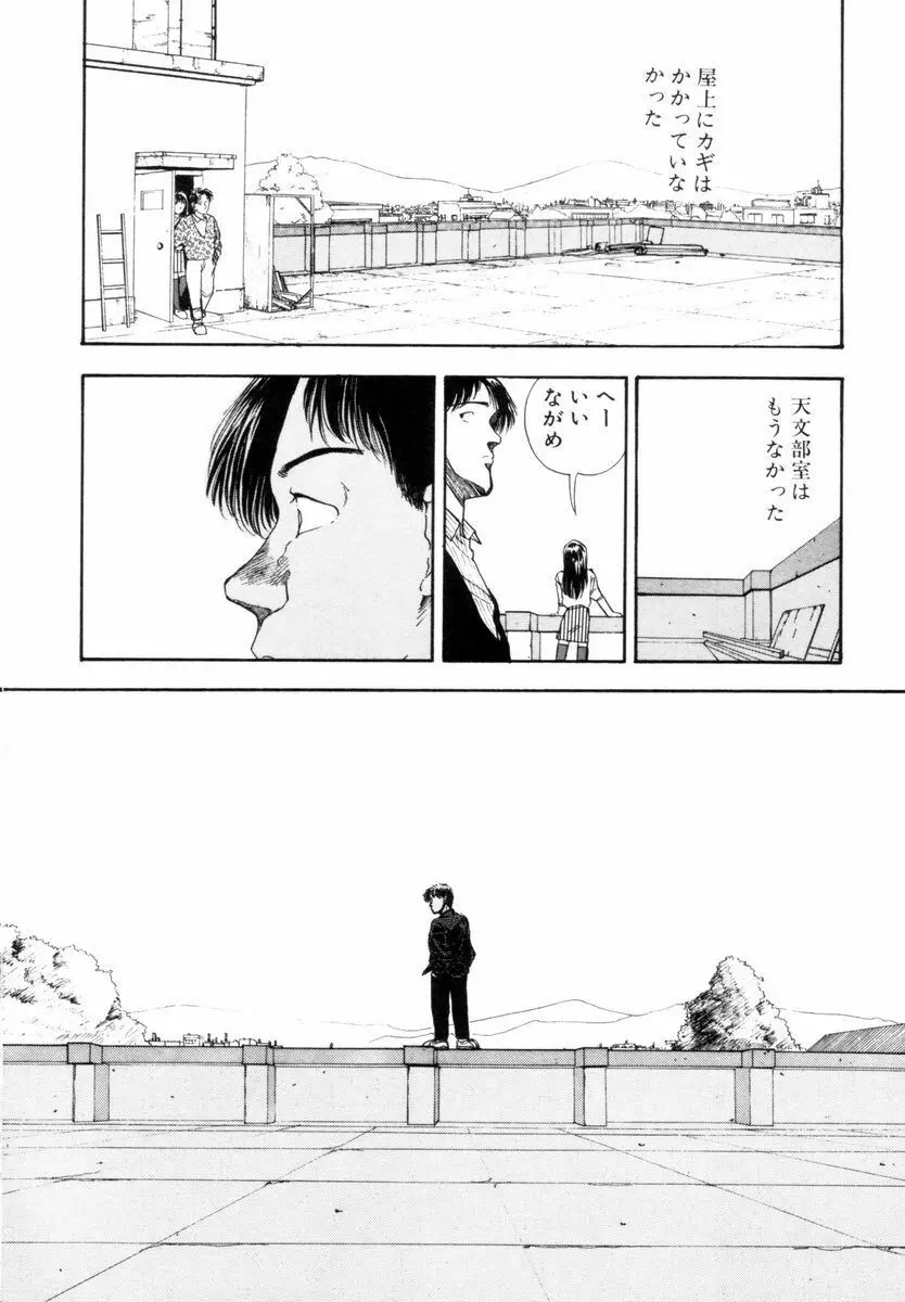 BLUE - ブルー Page.45