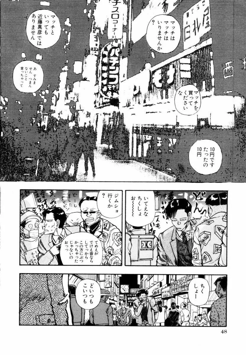 BLUE - ブルー Page.49