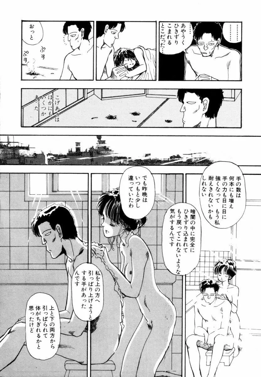 BLUE - ブルー Page.63