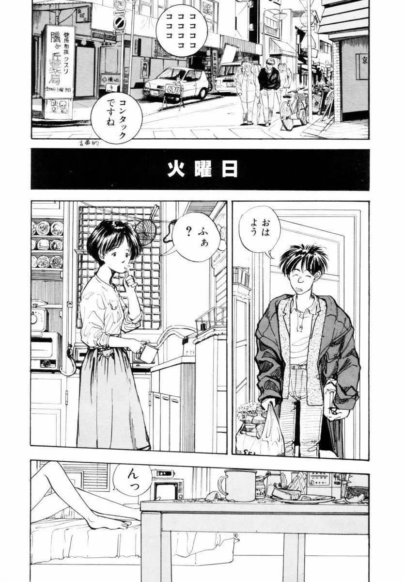 BLUE - ブルー Page.76