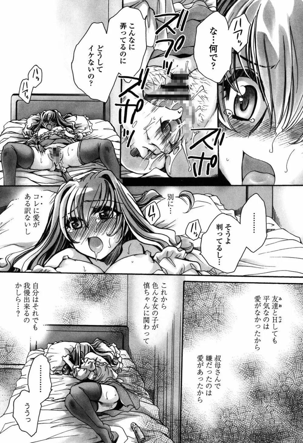 弟ちゃん狂想曲 Page.132