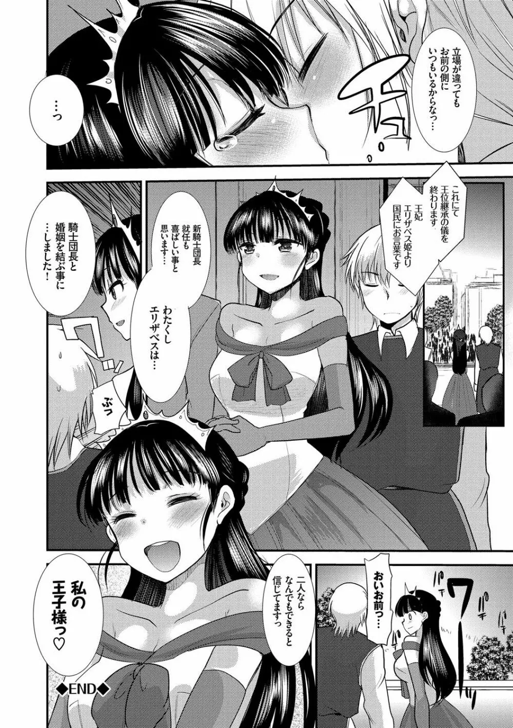 制服発情も~ど Page.181