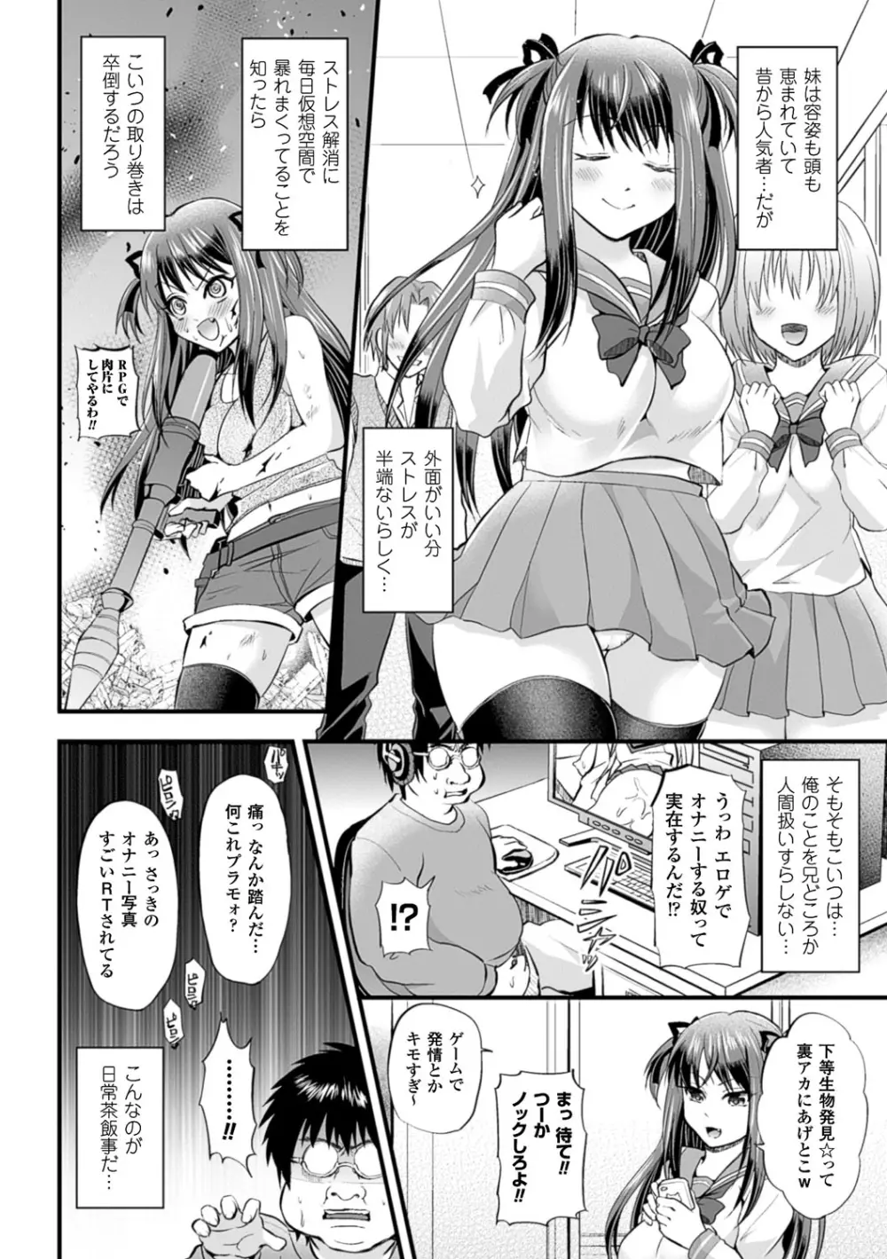 別冊コミックアンリアル いじめっ娘に不思議な力で復讐編 デジタル版 Vol.1 Page.47