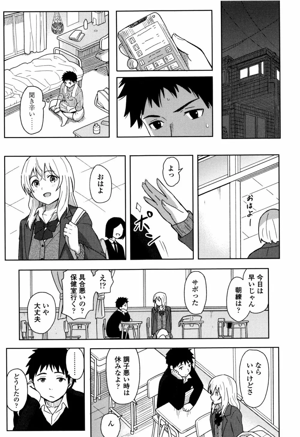 とくべつな毎日 + 8P小冊子 Page.10