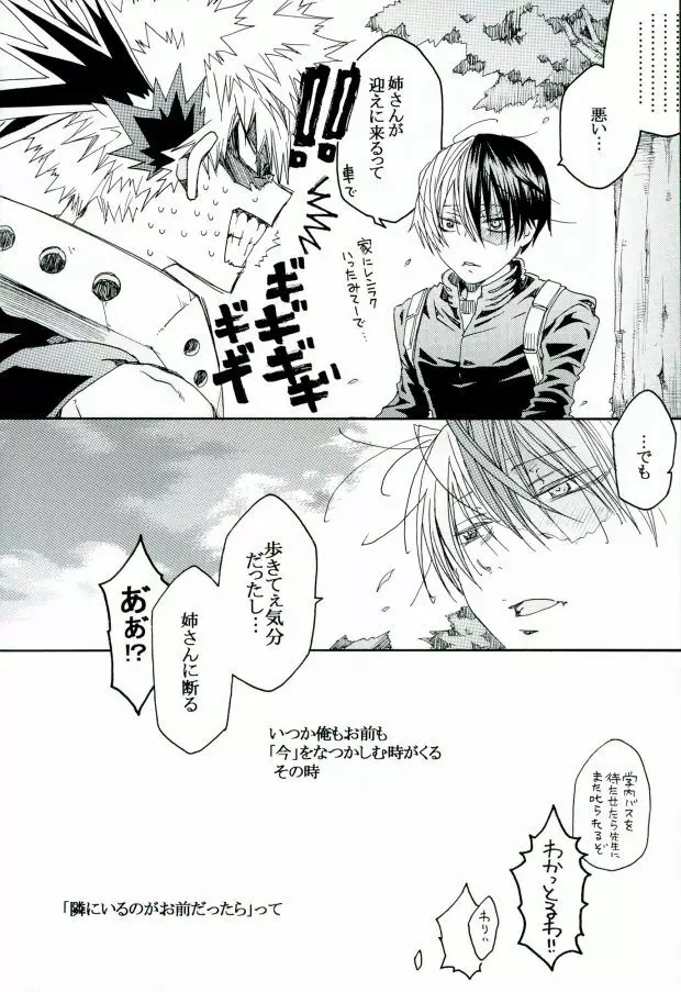 アンサーイズニア Page.17