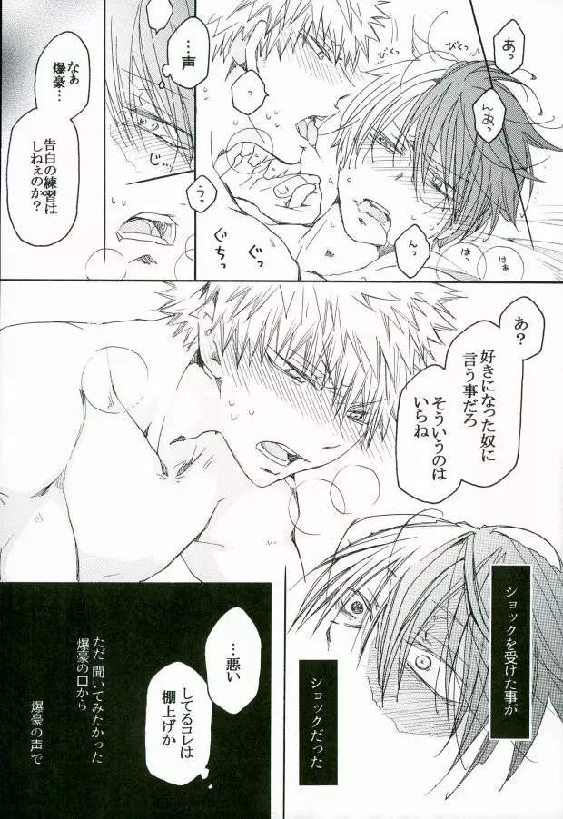 アンサーイズニア Page.3