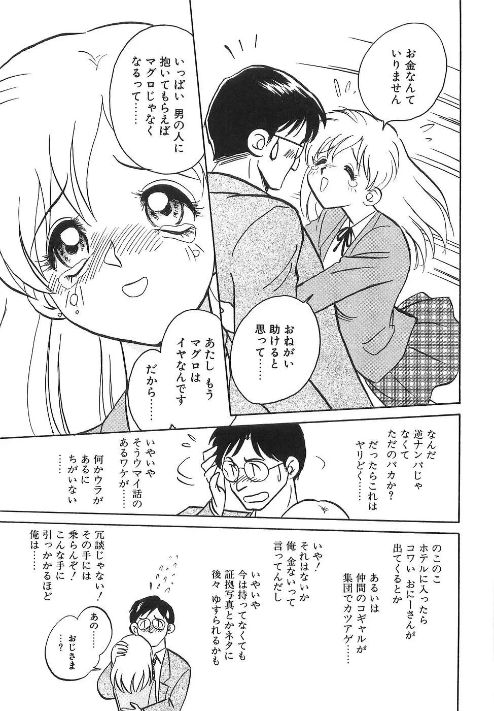 ミルクファーム Page.104