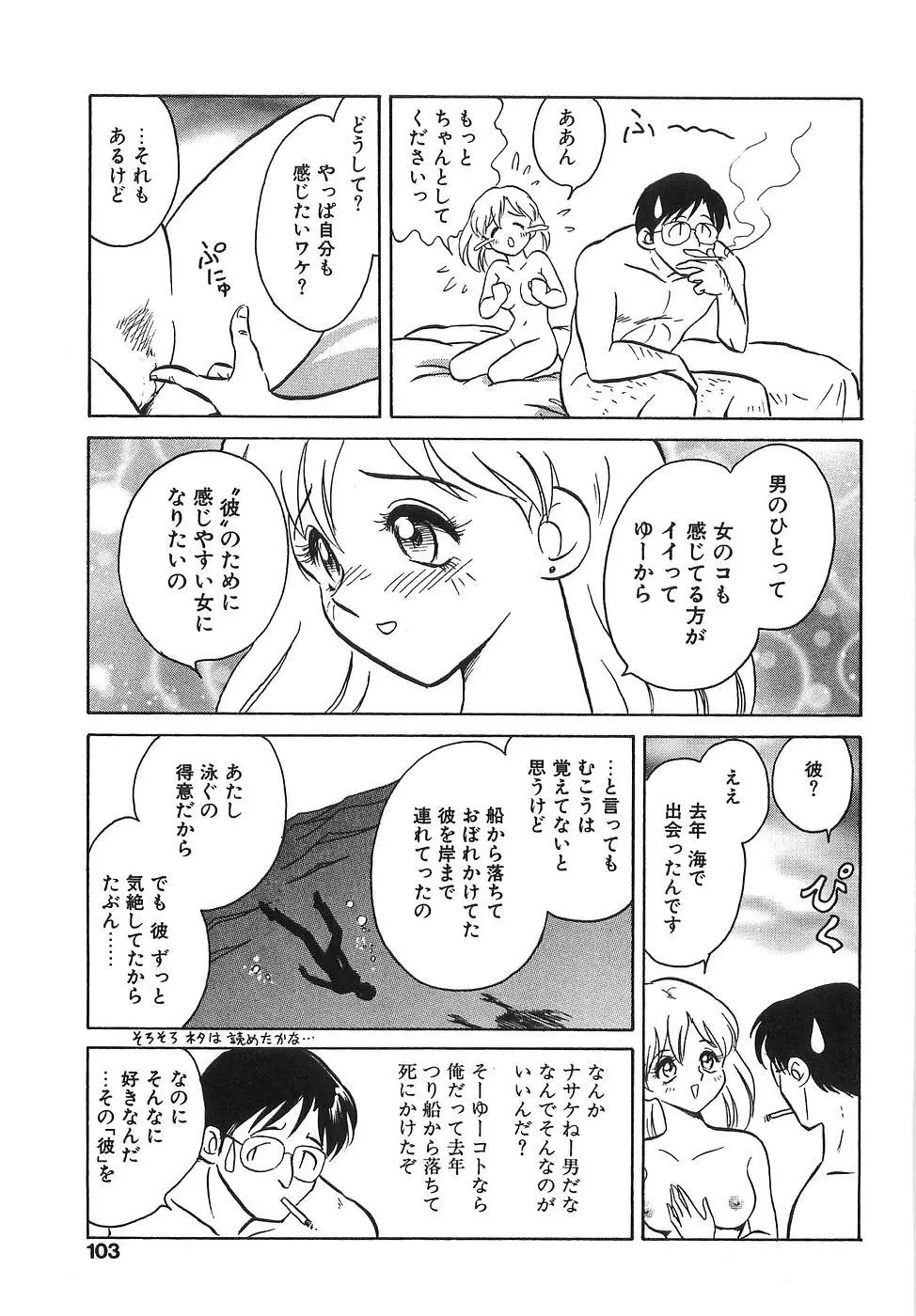 ミルクファーム Page.108