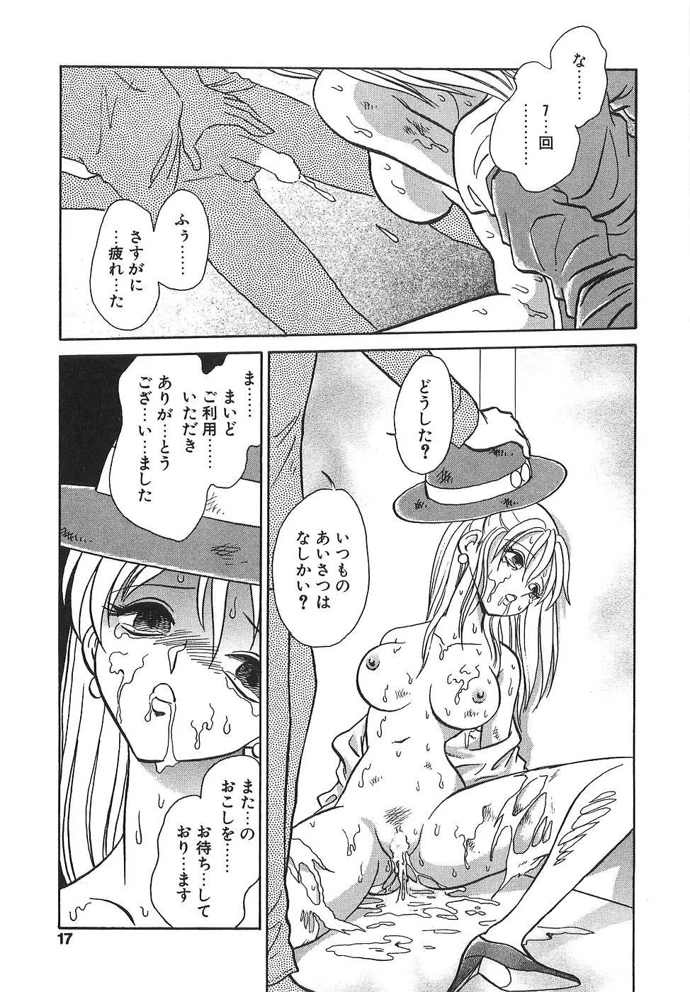 ミルクファーム Page.22