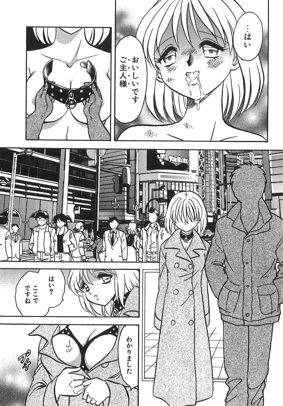 ミルクファーム Page.42