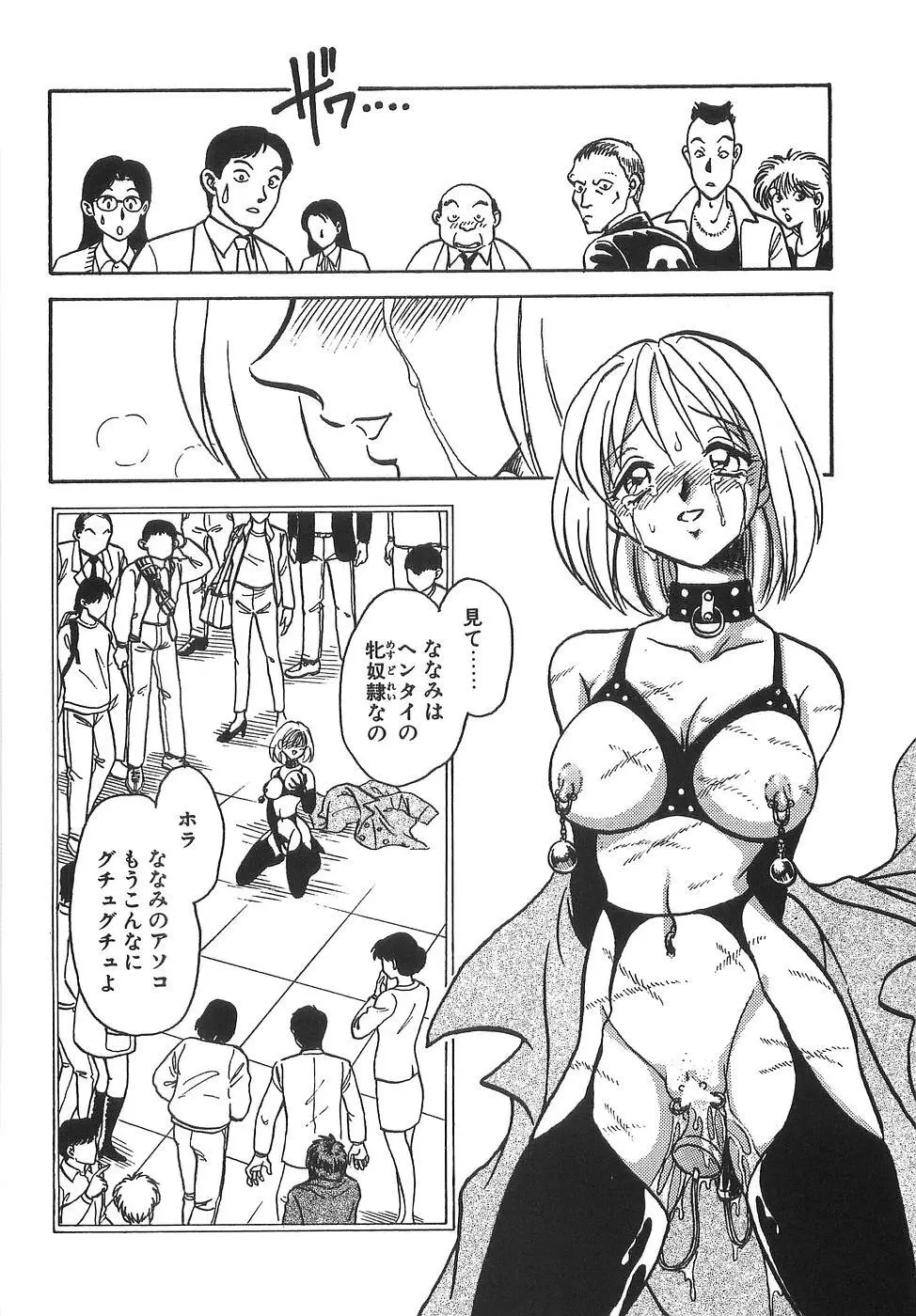 ミルクファーム Page.43