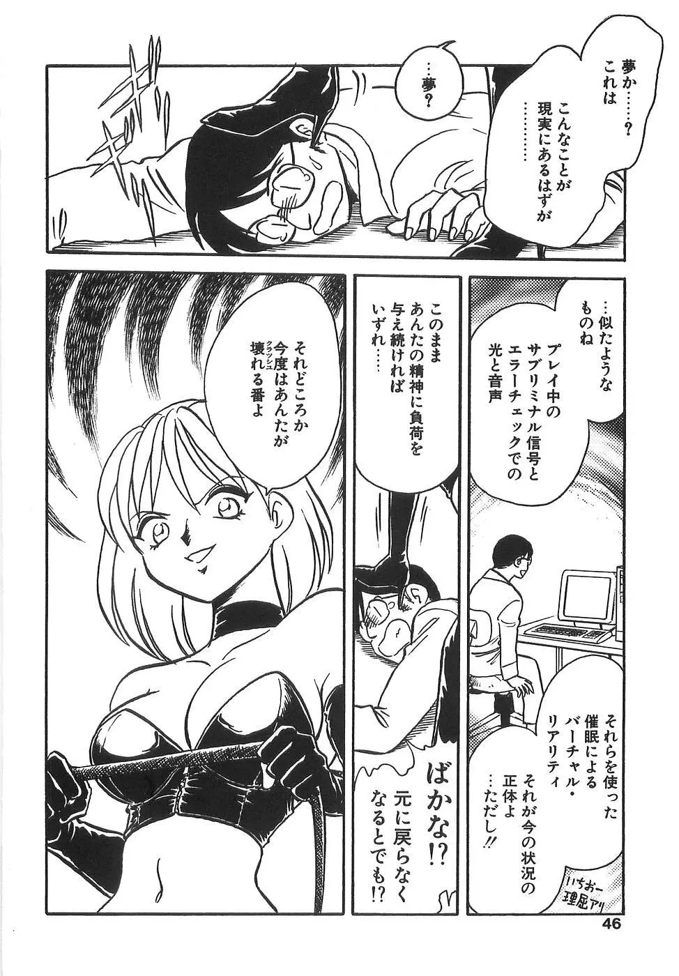 ミルクファーム Page.51