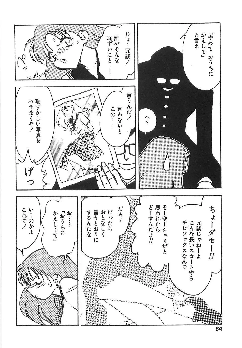 ミルクファーム Page.89