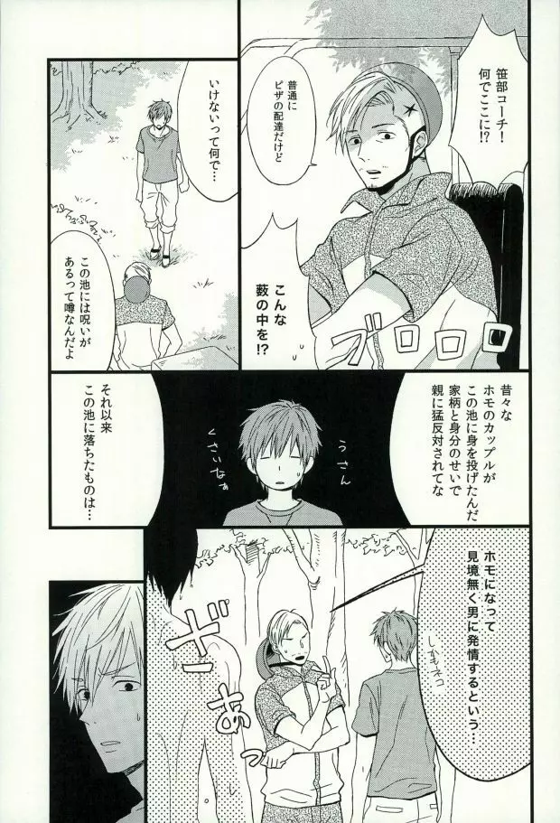 はるか1/2 Page.4