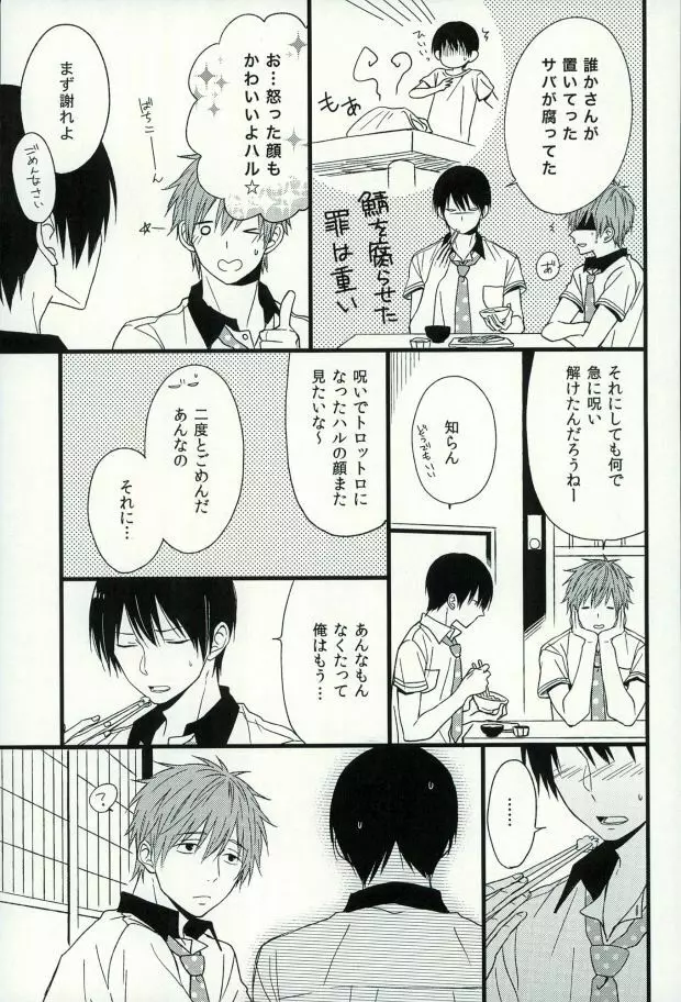 はるか1/2 Page.48