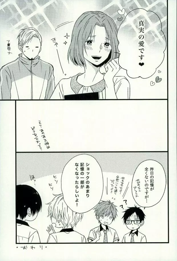 はるか1/2 Page.50