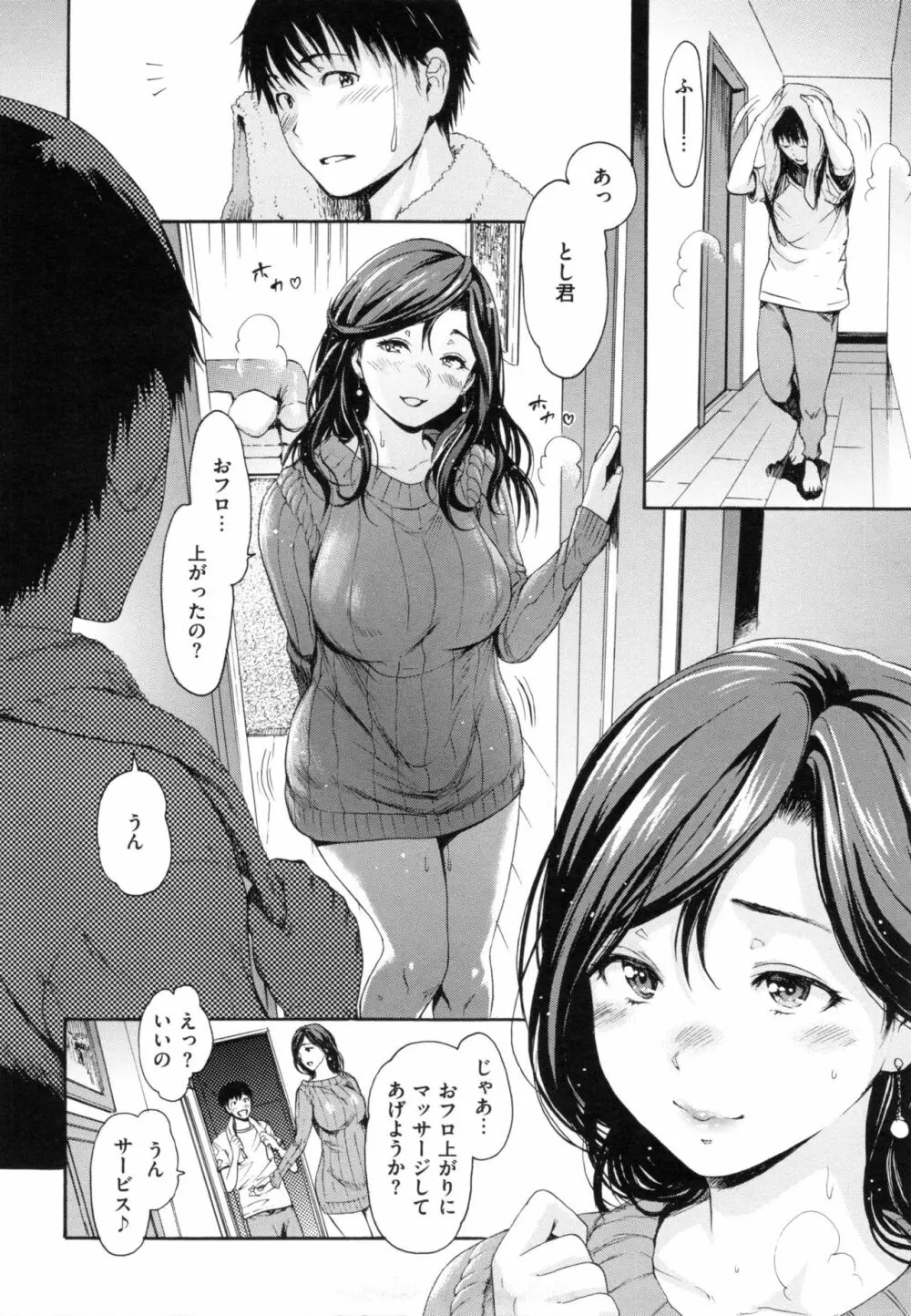 とろまんスタイル + とらのあなリーフレット Page.115