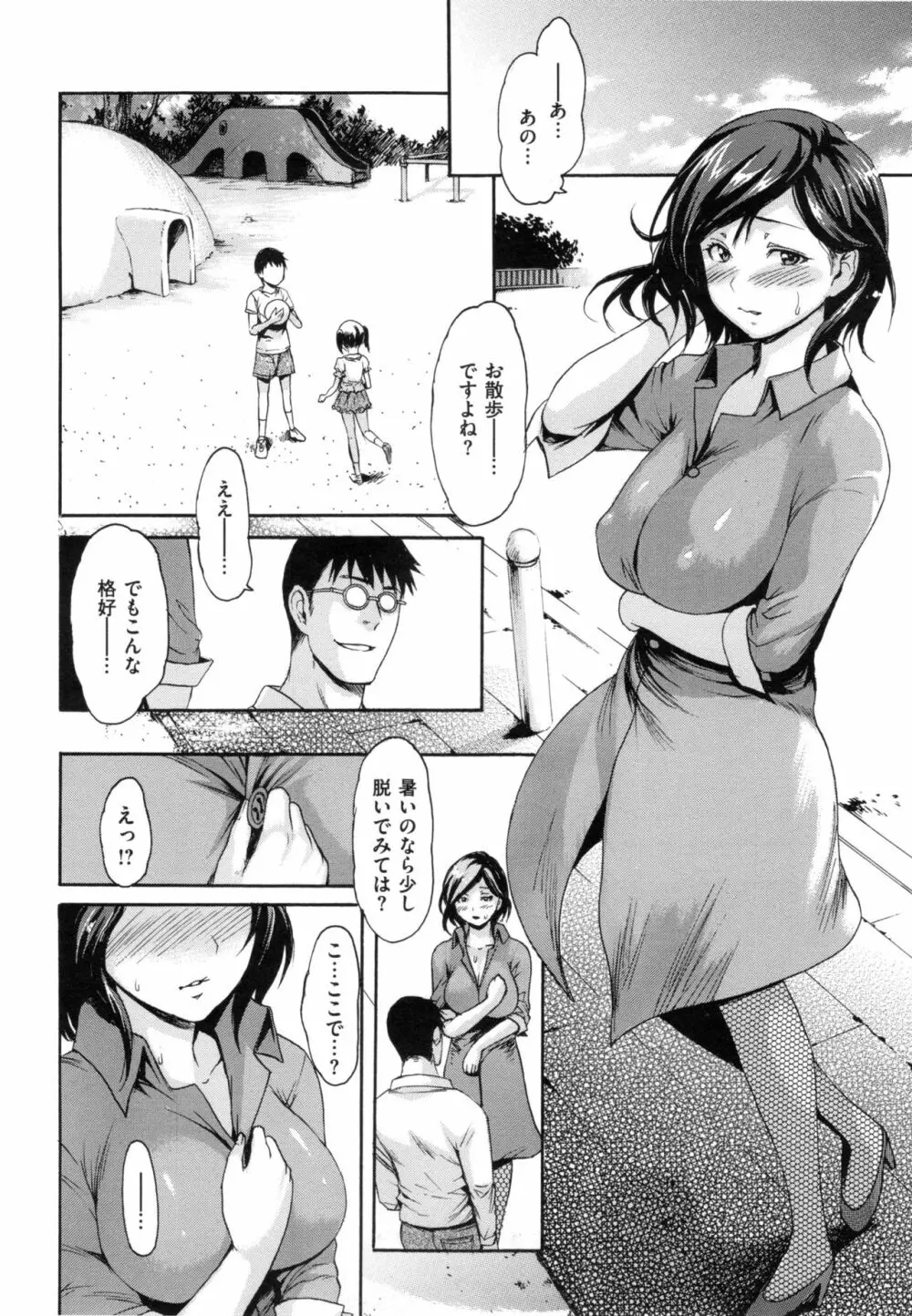 とろまんスタイル + とらのあなリーフレット Page.183