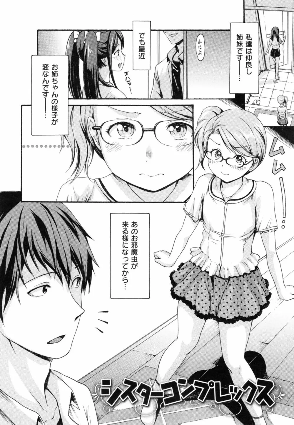 とろまんスタイル + とらのあなリーフレット Page.195