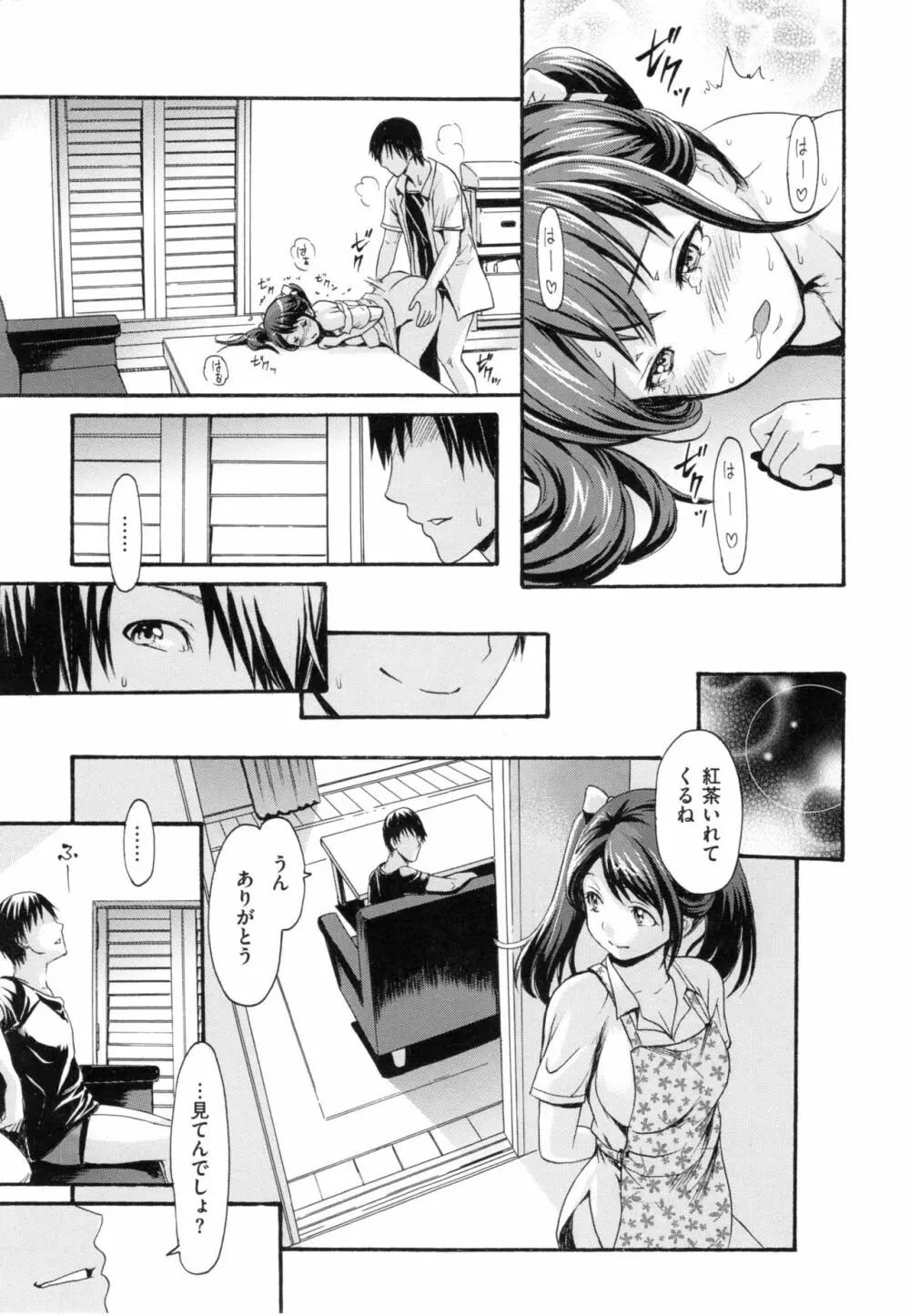 とろまんスタイル + とらのあなリーフレット Page.210