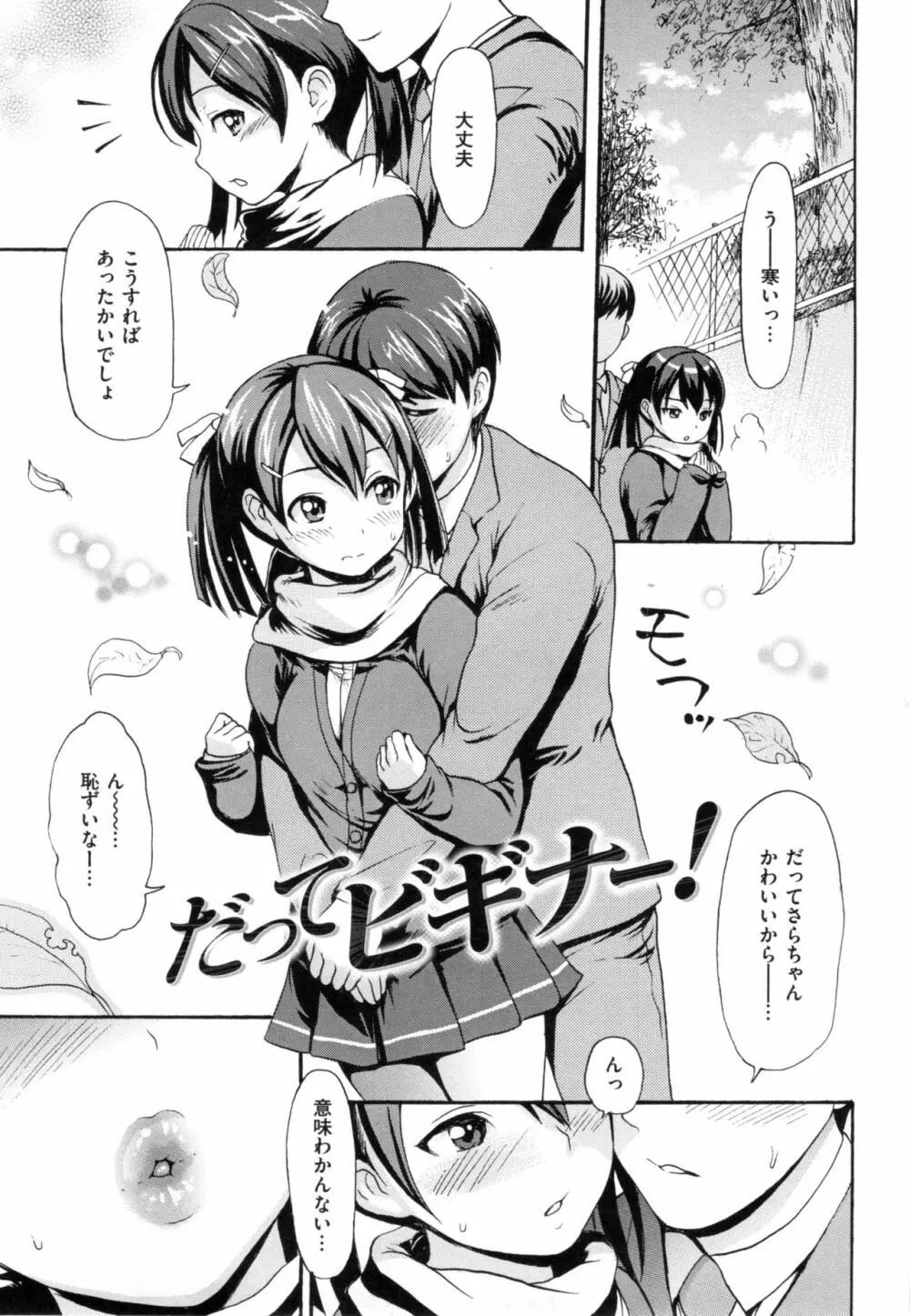 とろまんスタイル + とらのあなリーフレット Page.214