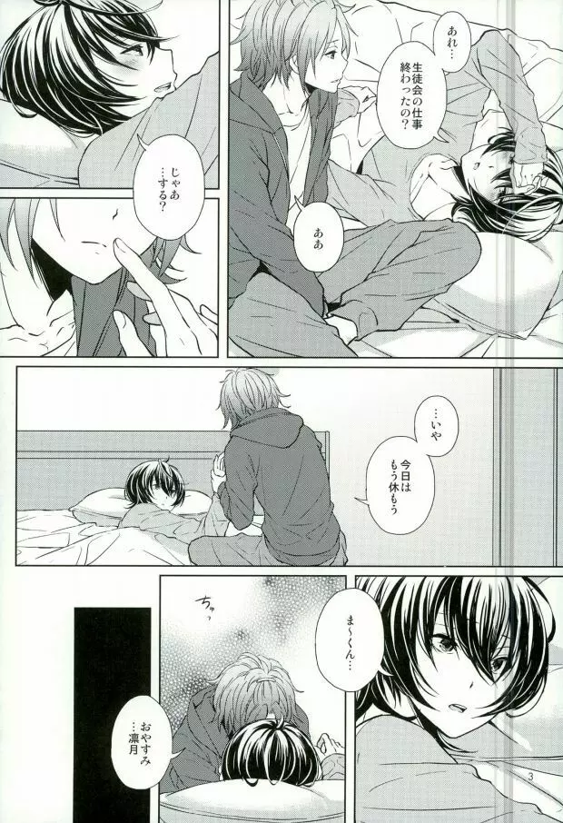 Sweet medichine Page.3