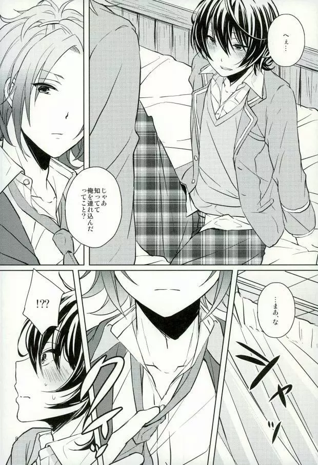 Sweet medichine Page.8