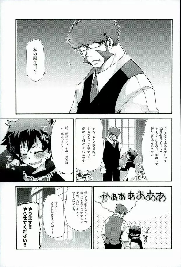 おすきにどーぞ! Page.2