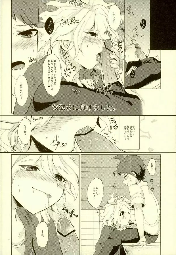 ××本よりもっとすごいこと!? Page.11