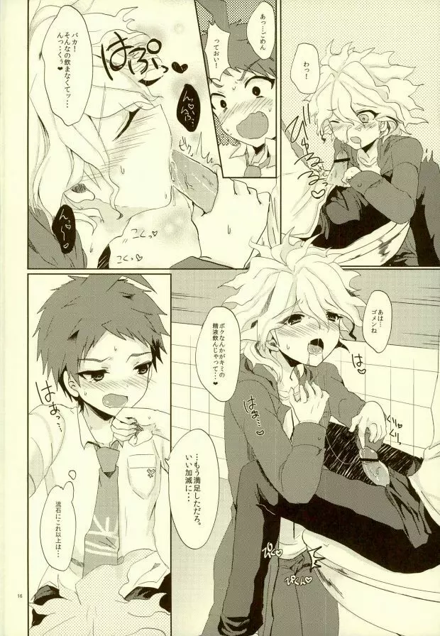 ××本よりもっとすごいこと!? Page.13