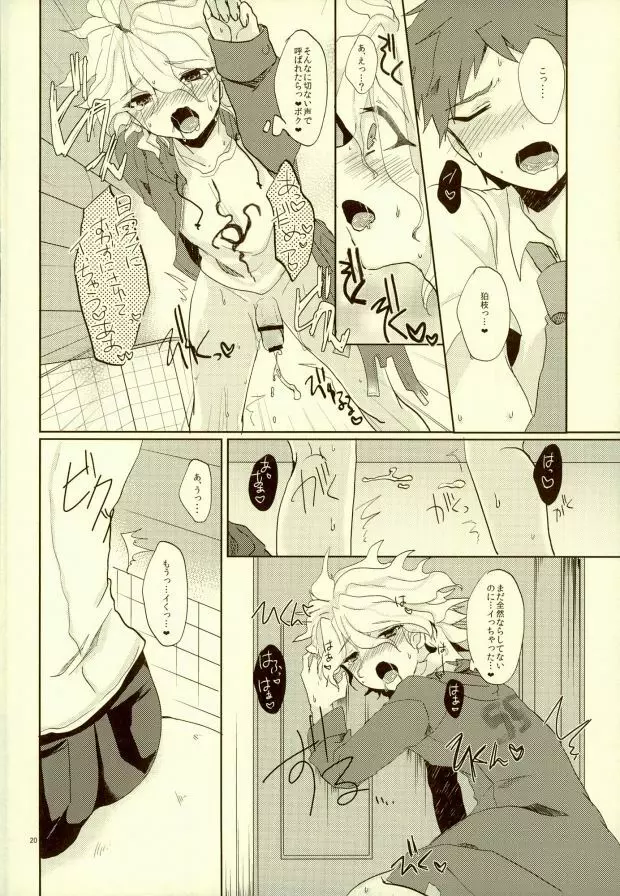 ××本よりもっとすごいこと!? Page.17