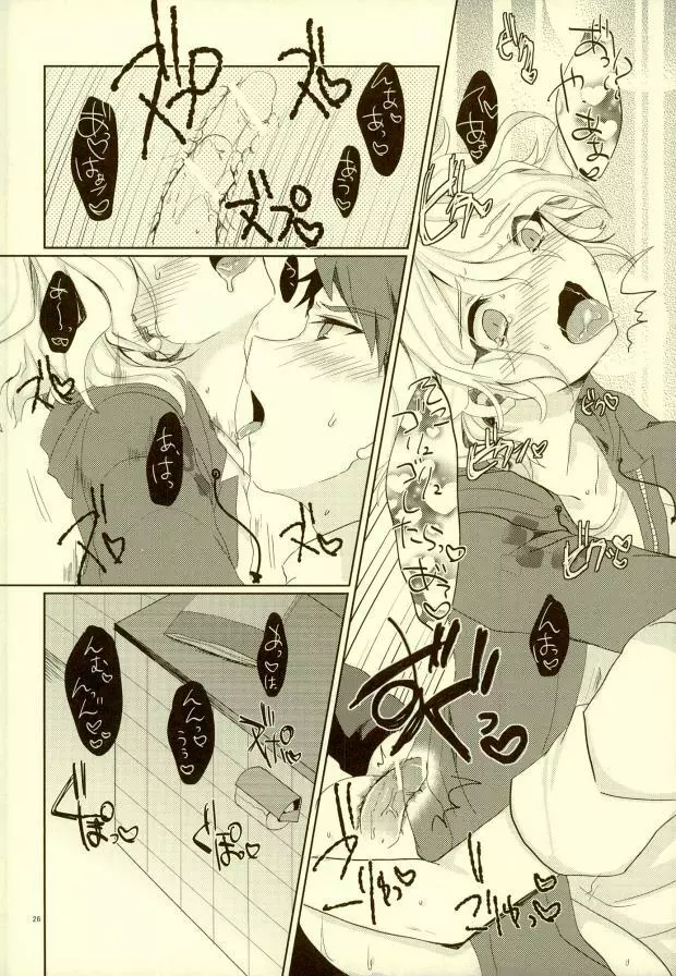 ××本よりもっとすごいこと!? Page.23