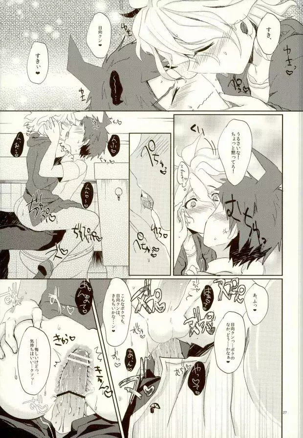 ××本よりもっとすごいこと!? Page.24