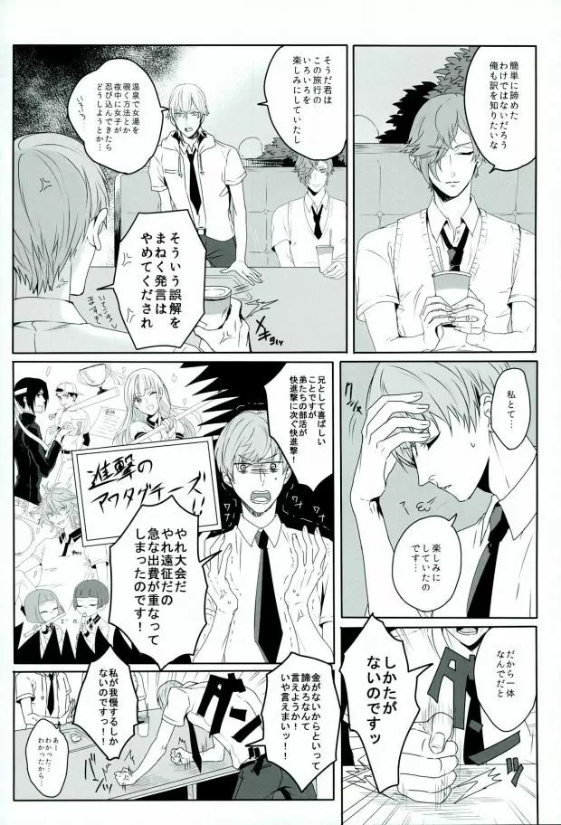 つるうぐいちパロディつめあわせ本 Page.3