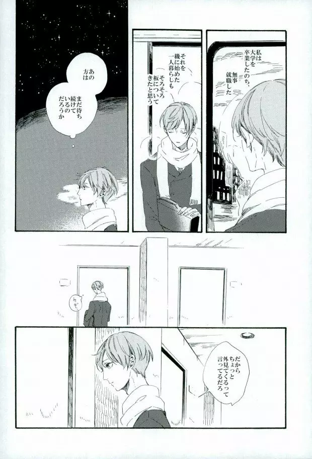 つるうぐいちパロディつめあわせ本 Page.44