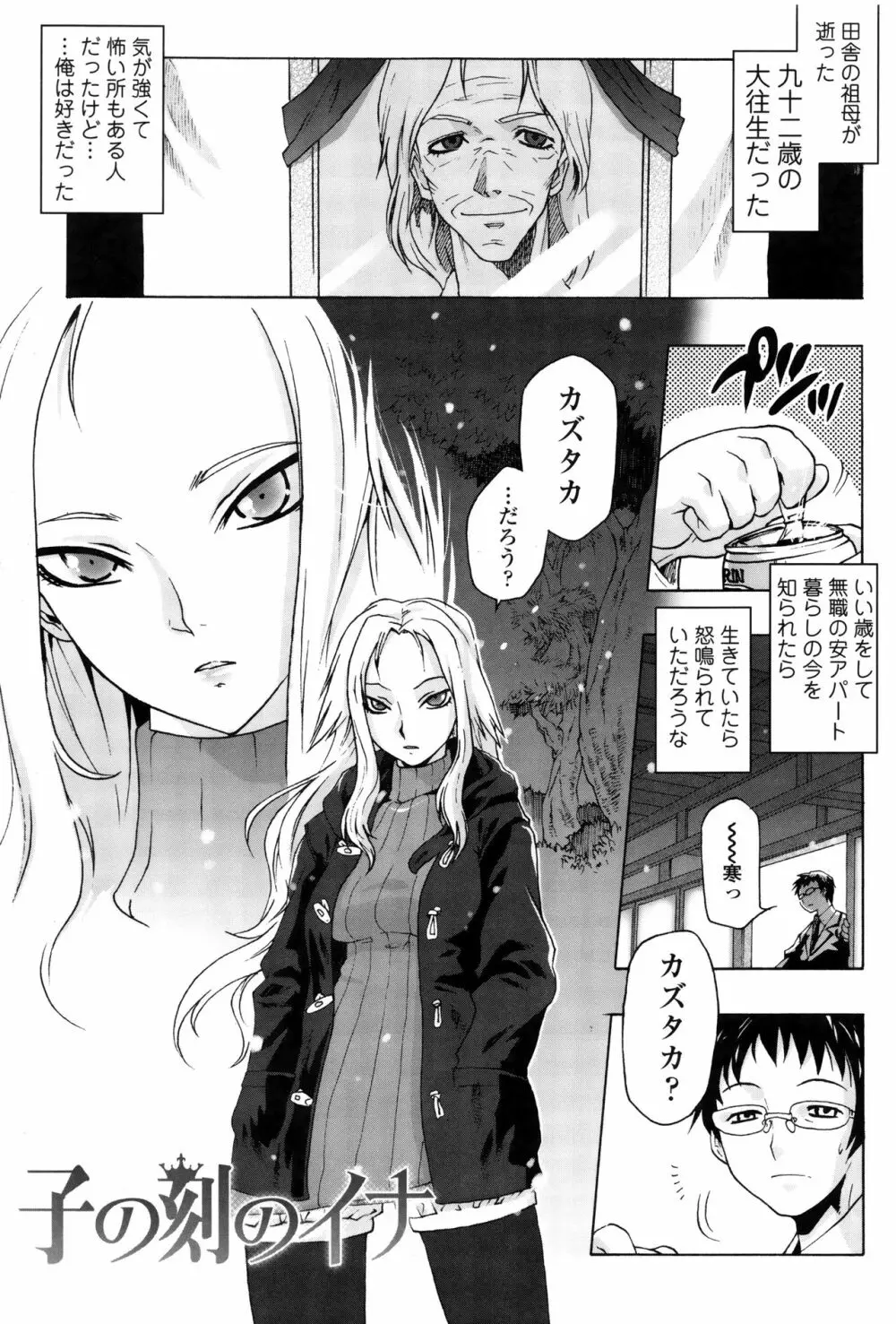 ツリメス + 4Pリーフレット Page.102