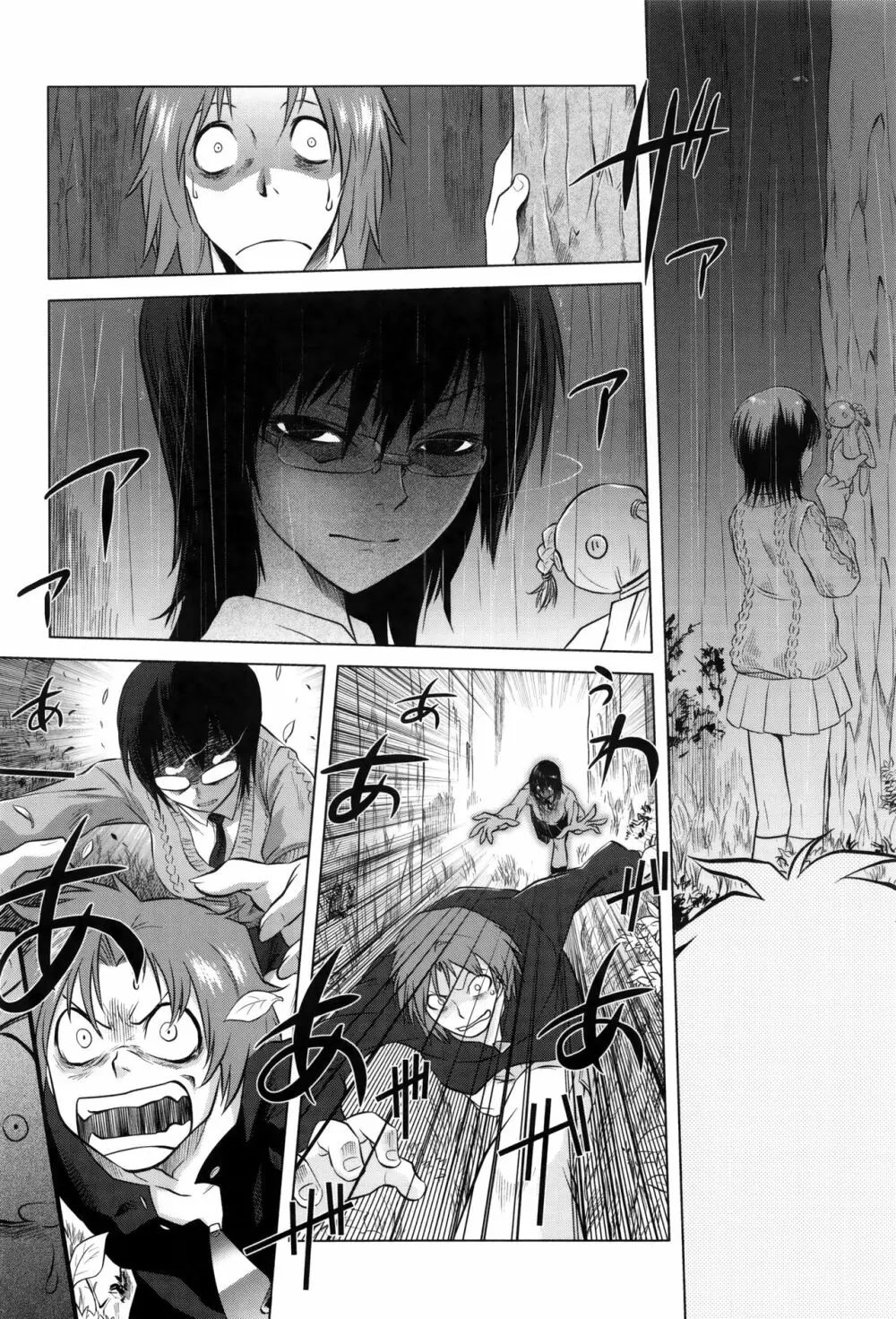 ツリメス + 4Pリーフレット Page.119