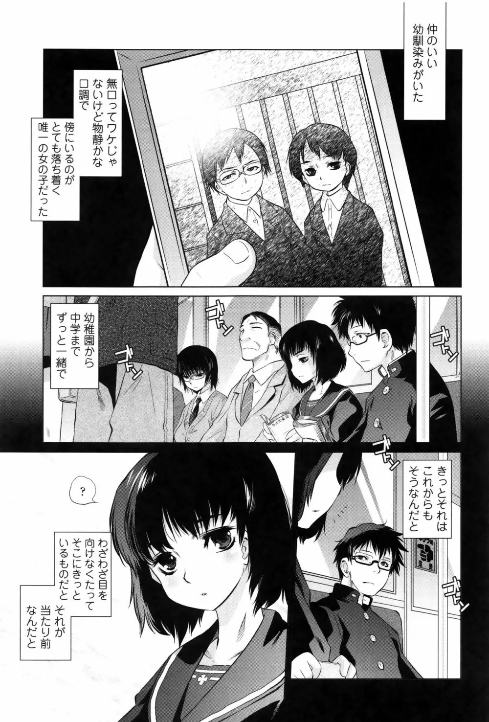 ツリメス + 4Pリーフレット Page.136