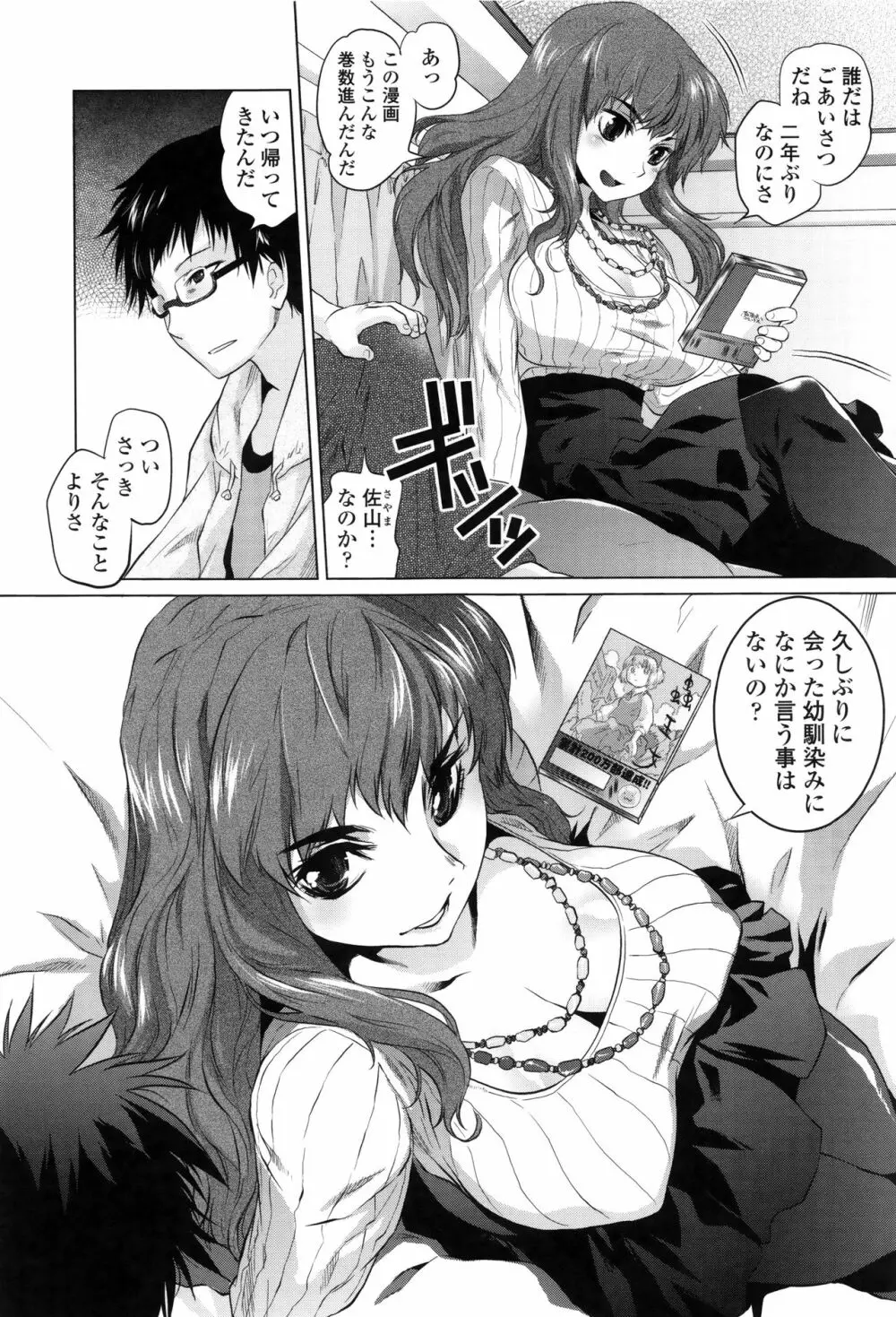 ツリメス + 4Pリーフレット Page.140